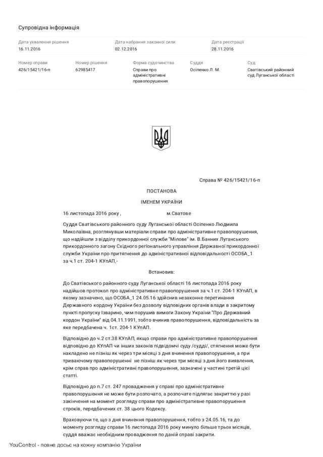 Володимир Зеленський провів кадрові ротації в СБУ_8