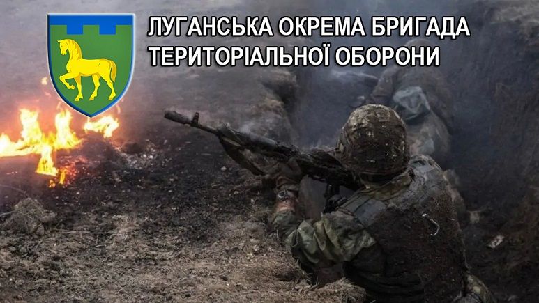 Окрема бригада Тероборони Луганщини знову у строю