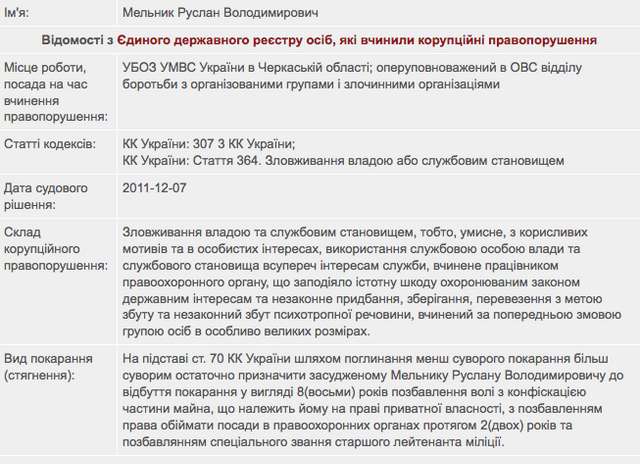 Полтавський спрут_11