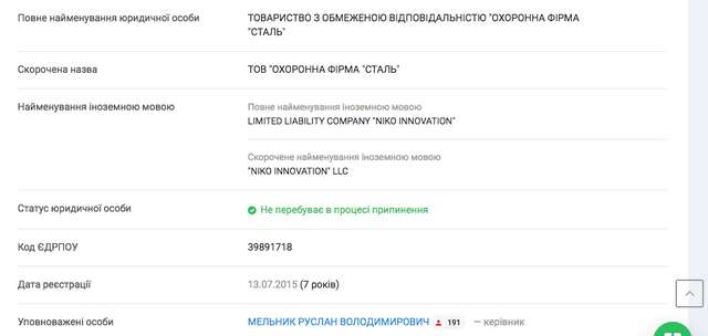 Полтавський спрут_31