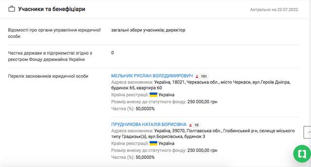 Полтавський спрут_37