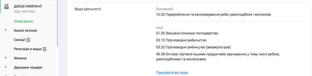 Полтавський спрут_39