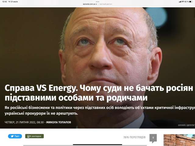 Влада робить вигляд, що не знає хто володіє українськими енергетичними компаніями «обленерго»_2