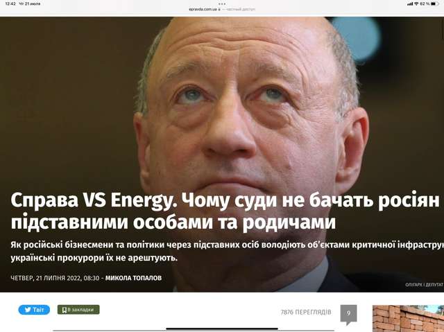 Влада робить вигляд, що не знає хто володіє українськими енергетичними компаніями «обленерго»_1
