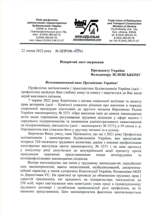 Депутати використали воєнний стан, щоб ввести диктат роботодавця щодо працівника_1