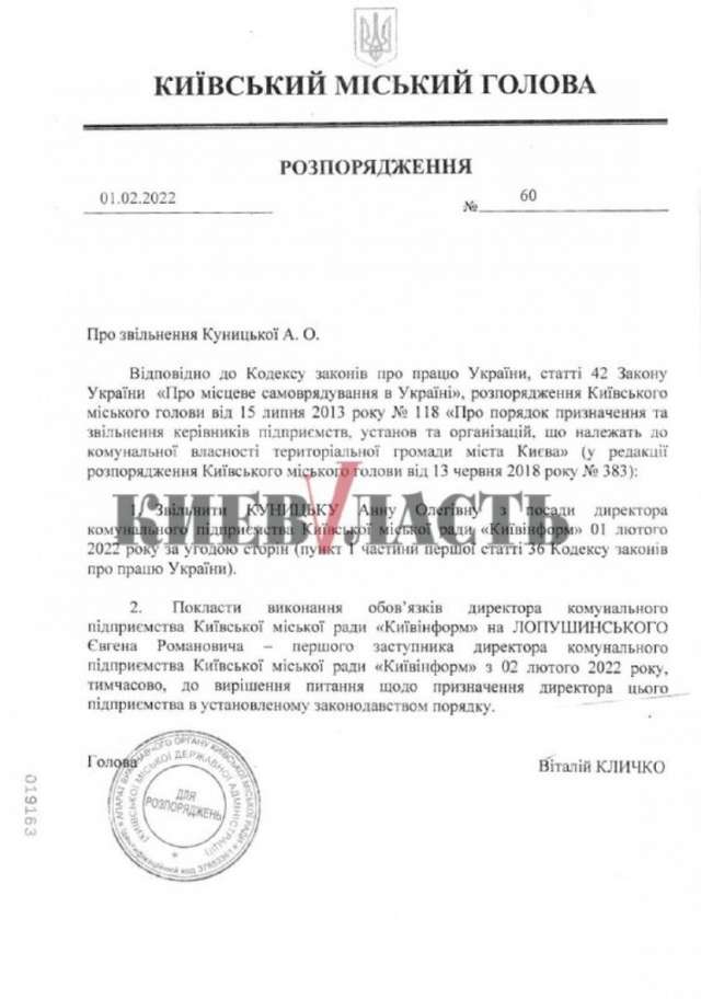 Колаборанти засіли в НСЖУ_3