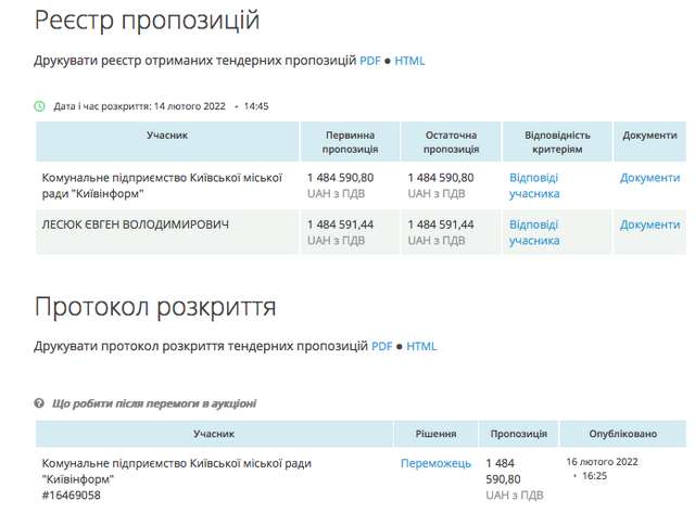 Колаборанти засіли в НСЖУ_9