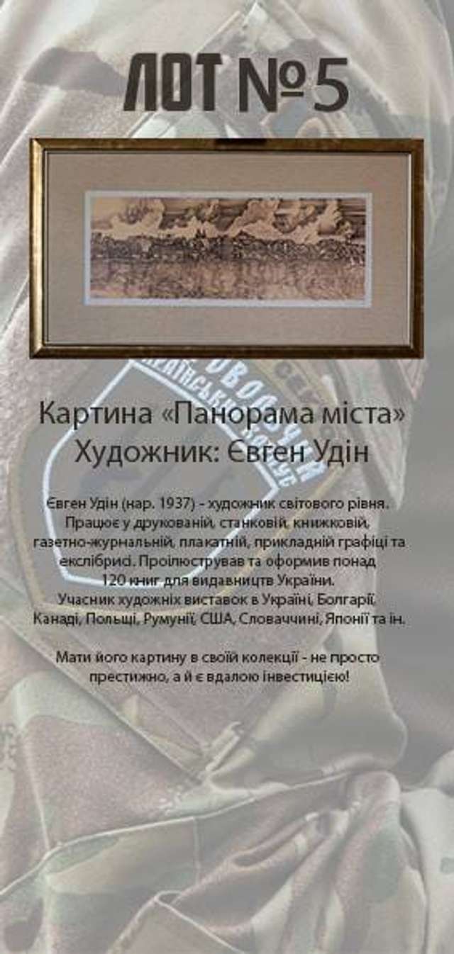 Добровольчий Український Корпус