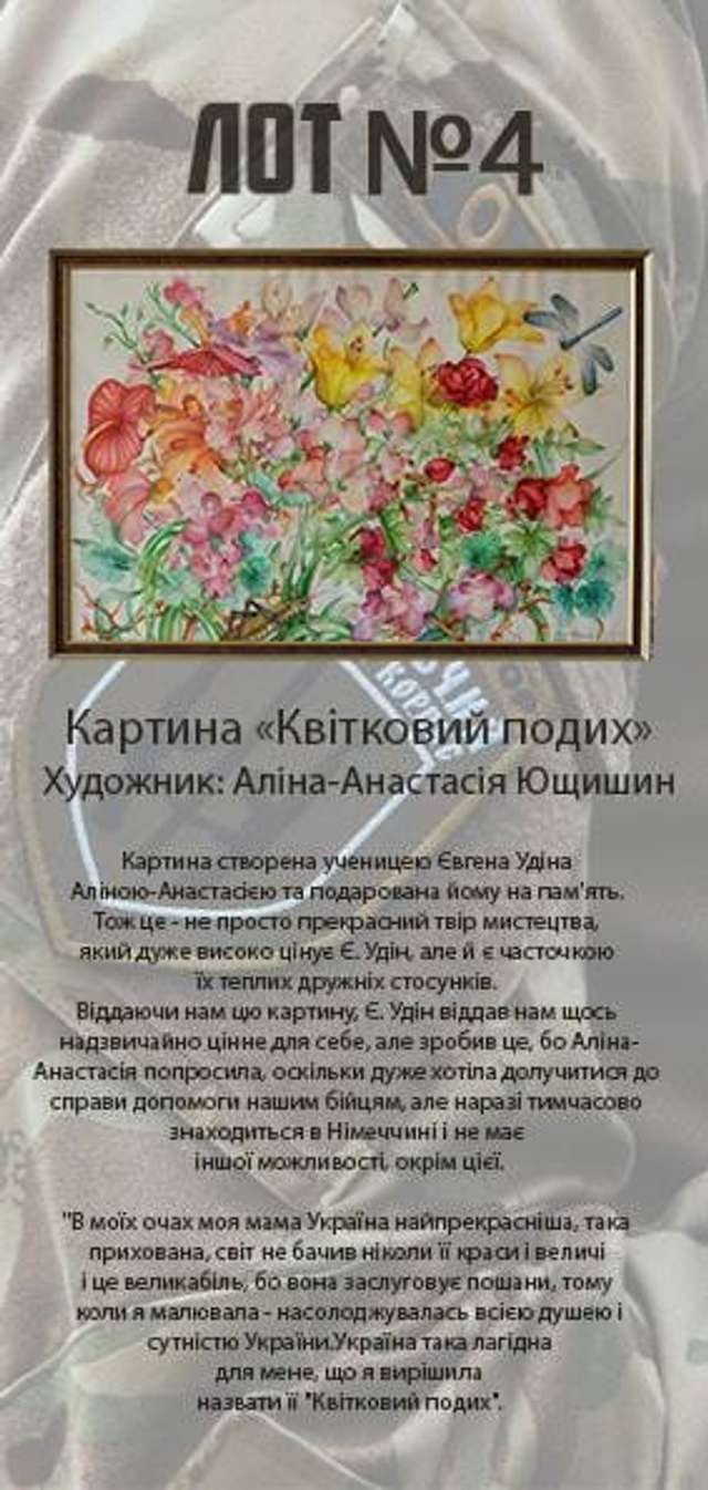 Добровольчий Український Корпус