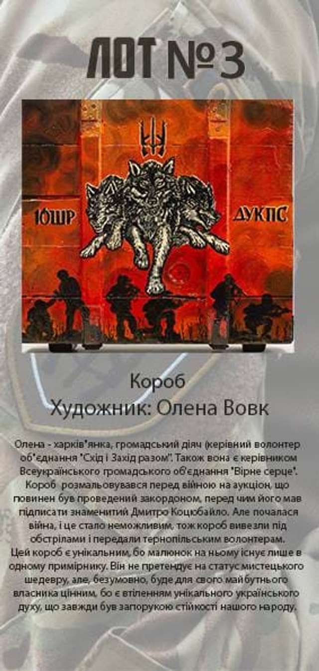 Добровольчий Український Корпус