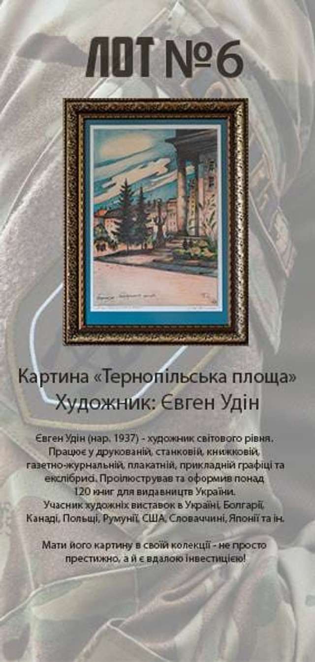 Добровольчий Український Корпус