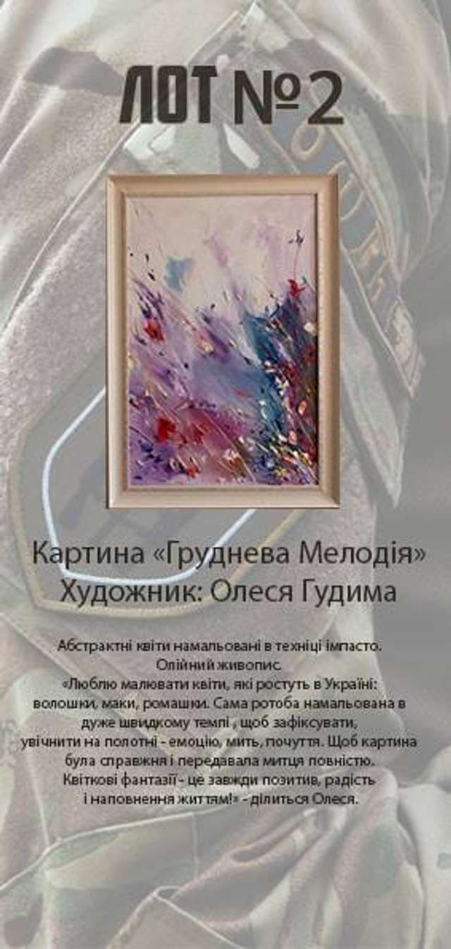 Добровольчий Український Корпус