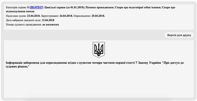 Мародерство в судових мантіях під час війни неприпустимо_1