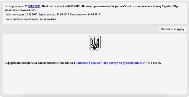 Мародерство в судових мантіях під час війни неприпустимо_4