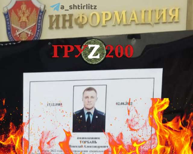 ЗСУ ліквідували підполковника ЦСО ФСБ_1