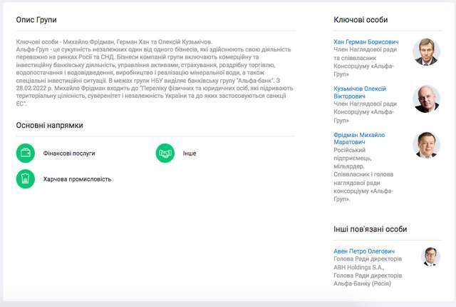 Зеленський продовжує фінансувати путінських олігархів_5