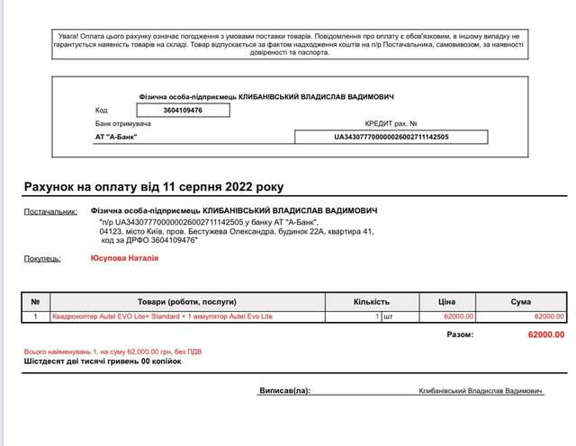 Нашим бійцям на передовій потрібні дрони_1