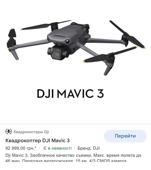 Нашим бійцям на передовій потрібні дрони_3