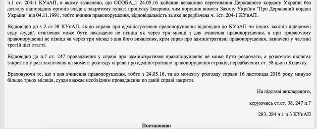 Походеньки пенсіонера-контррозвідника за КПП «Ізварине»_5