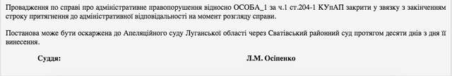 Походеньки пенсіонера-контррозвідника за КПП «Ізварине»_7