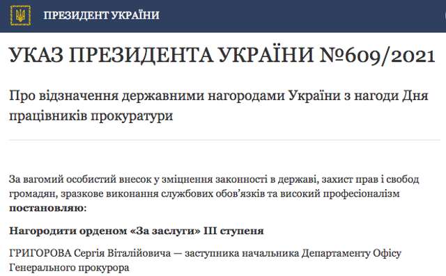 Беззаконня в ГУНП в Луганській області_5