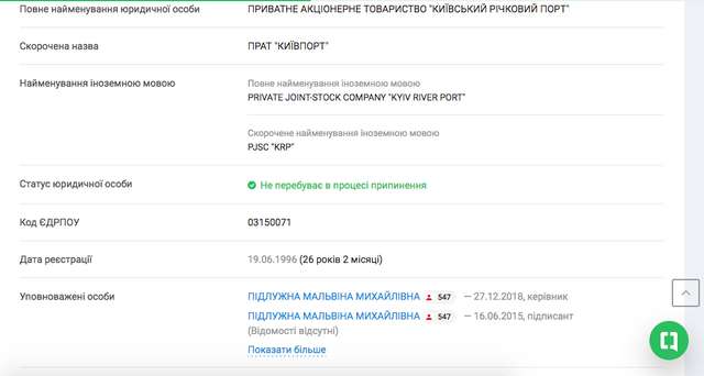 Про конфлікт між СБУ і нацполіцією щодо незаконного бізнесу Шуфрича._4