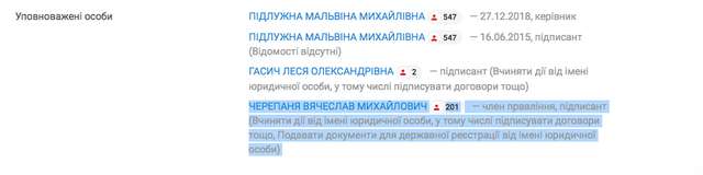 Про конфлікт між СБУ і нацполіцією щодо незаконного бізнесу Шуфрича._6