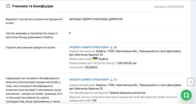 путінські олігархи отримали доступ до інформації про стан здоров'я мільйонів українців_7