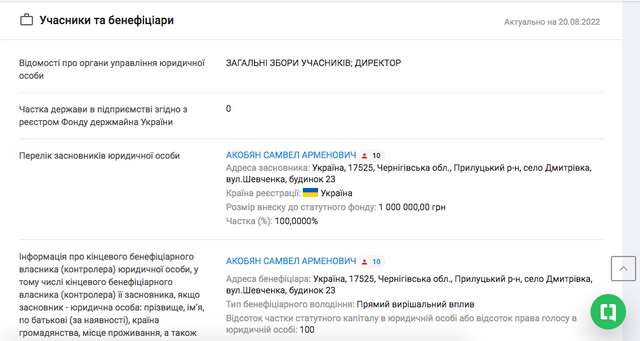 путінські олігархи отримали доступ до інформації про стан здоров'я мільйонів українців_8