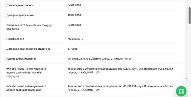 путінські олігархи отримали доступ до інформації про стан здоров'я мільйонів українців_15