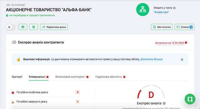 путінські олігархи отримали доступ до інформації про стан здоров'я мільйонів українців_29