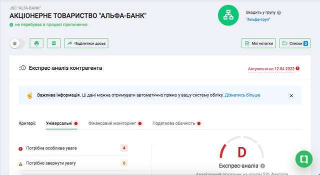 путінські олігархи отримали доступ до інформації про стан здоров'я мільйонів українців_30