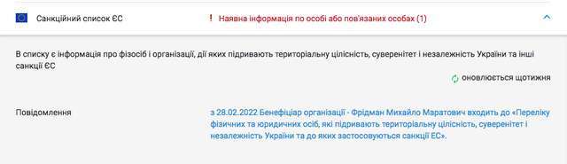 путінські олігархи отримали доступ до інформації про стан здоров'я мільйонів українців_35