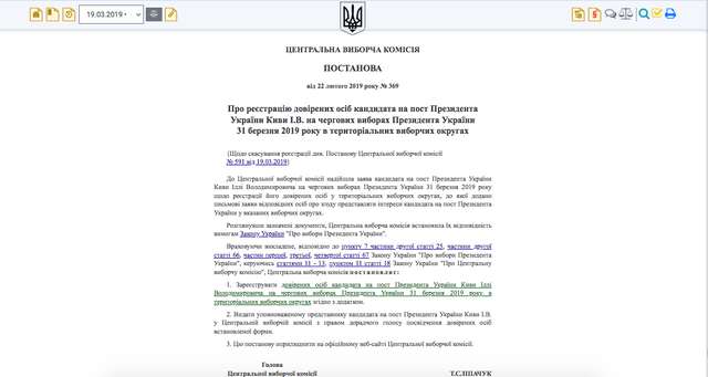 Очільник поліції Полтавщини оголосив подяку соратнику зрадника Іллі Киви_3