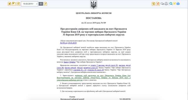 Очільник поліції Полтавщини оголосив подяку соратнику зрадника Іллі Киви_4