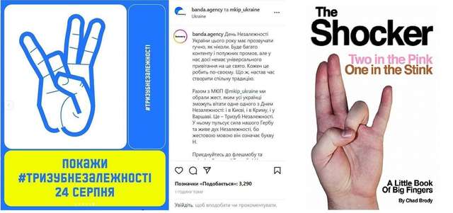Українофоб Ткаченко започаткував флешмоб_7