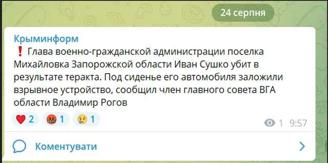 У тимчасово окупованій Михайлівці на Запоріжжі підірвали гауляйтера Івана Сушка_1