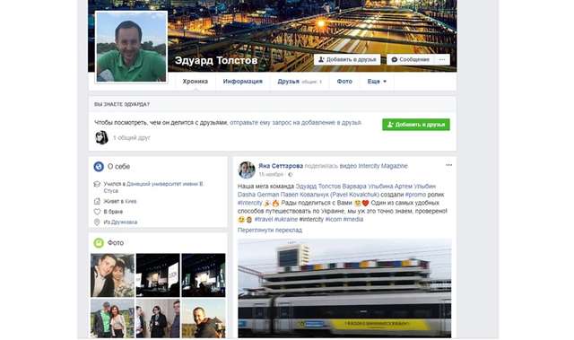 Януковичі захоплюють український спорт_27