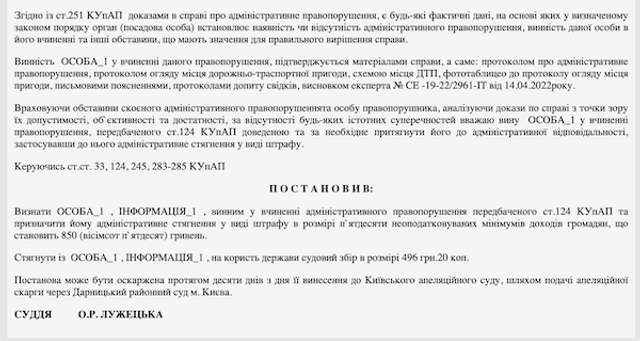 Кримінальну справу Олександра Трухіна сфальсифікували підлеглі Монастирського з Лубен_14