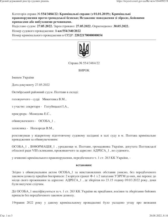 Навіщо Лунін створює приватну військову компанію (ПВК)_25