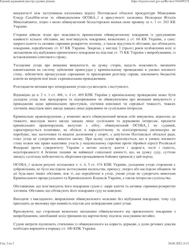 Навіщо Лунін створює приватну військову компанію (ПВК)_27