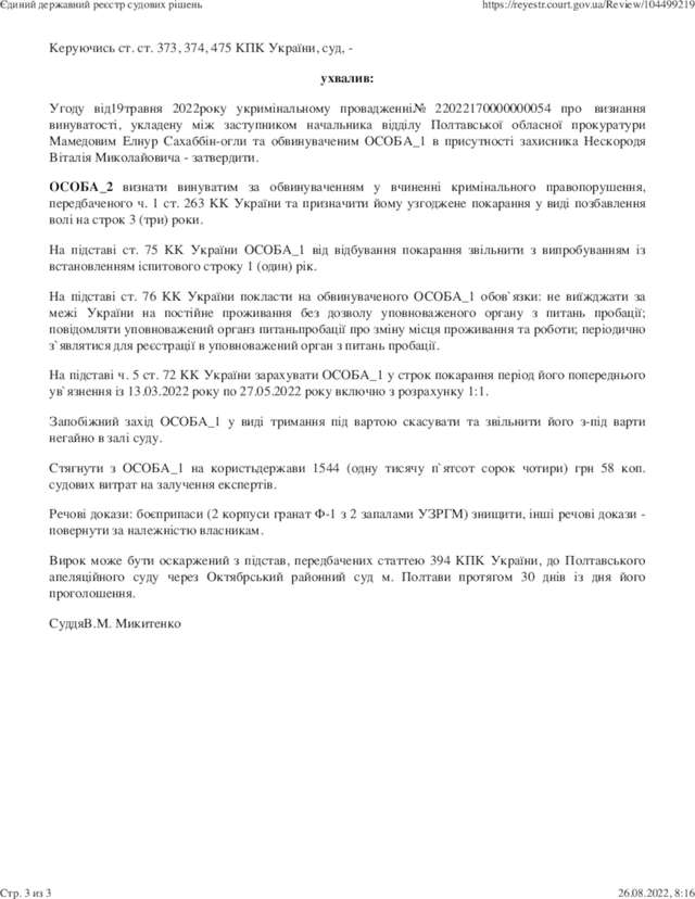 Навіщо Лунін створює приватну військову компанію (ПВК)_30