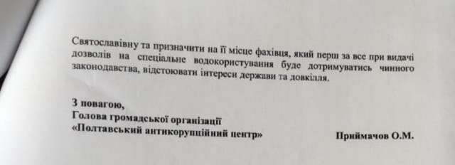 Навіщо Лунін створює приватну військову компанію (ПВК)_40