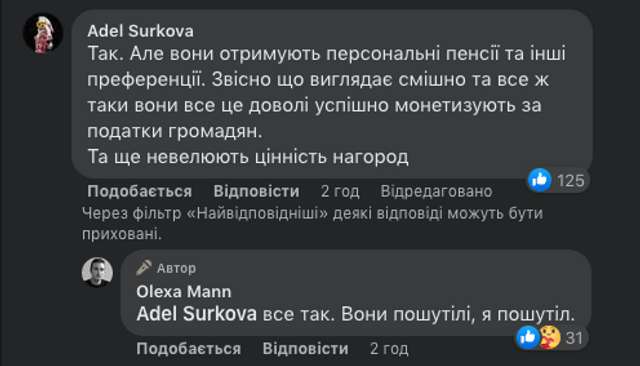Володимир Зеленський нагородив