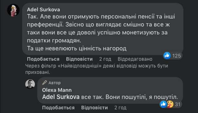 Володимир Зеленський нагородив 