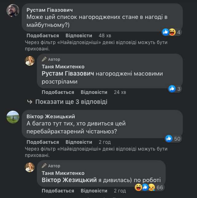 Володимир Зеленський нагородив 