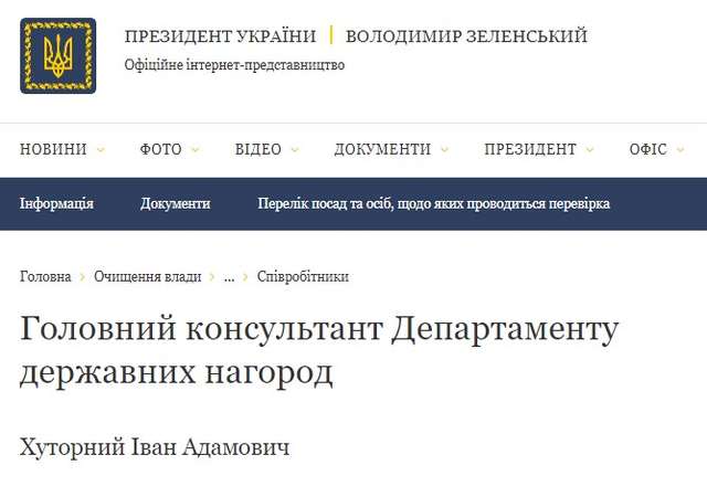 Скандал із нагородами від Зеленського_3