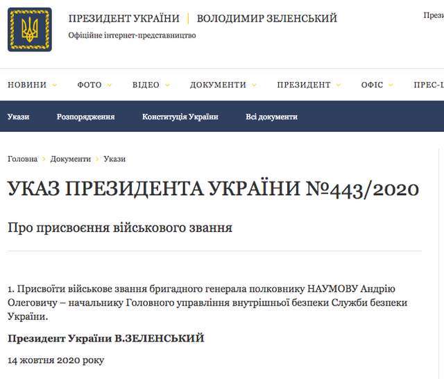 Соратник Зеленського і Баканова Андрій Наумов може отримати притулок на росії_1