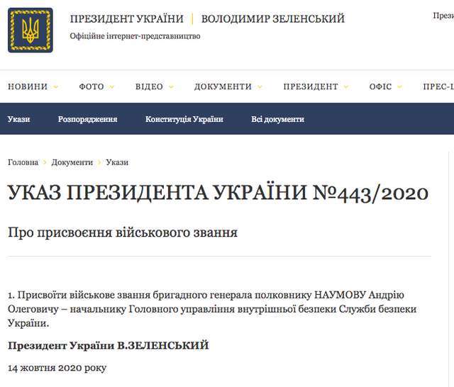 Соратник Зеленського і Баканова Андрій Наумов може отримати притулок на росії_2