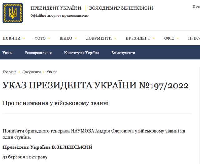 Соратник Зеленського і Баканова Андрій Наумов може отримати притулок на росії_3